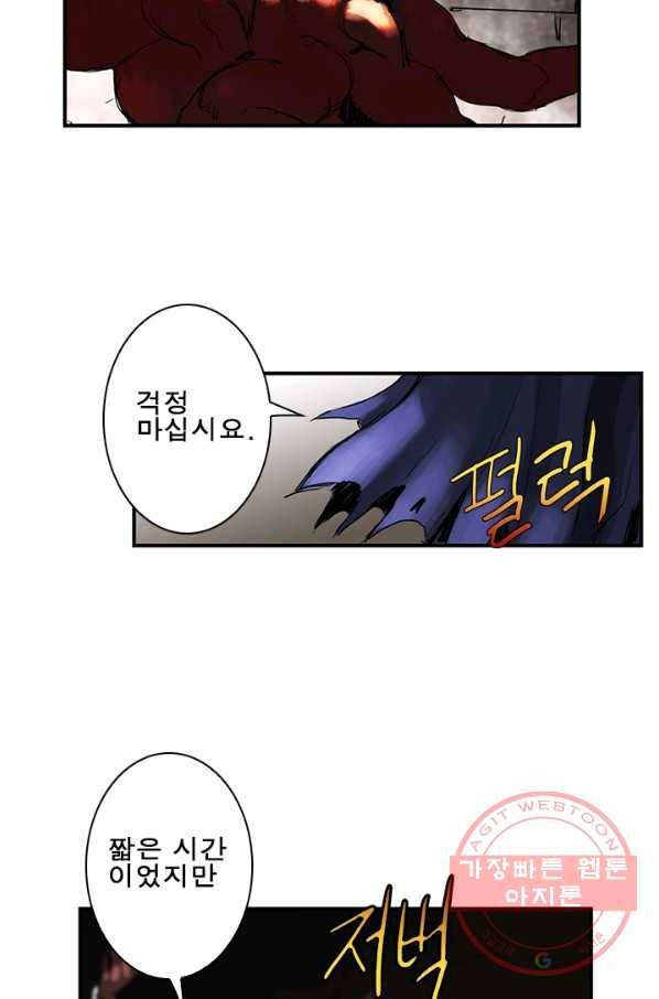 마왕이 고블린이면 문제라도 있냐!! 81화 2