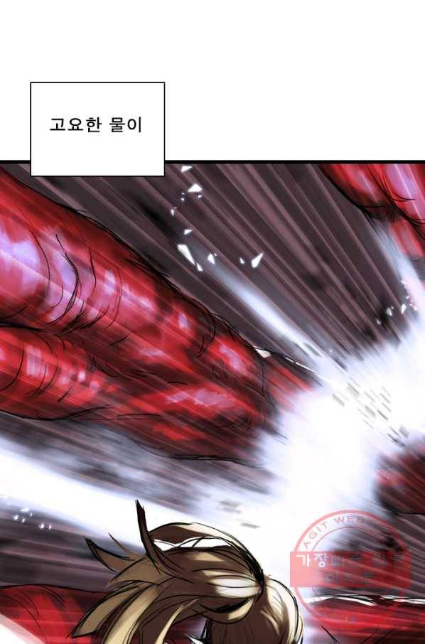 마왕이 고블린이면 문제라도 있냐!! 81화 8