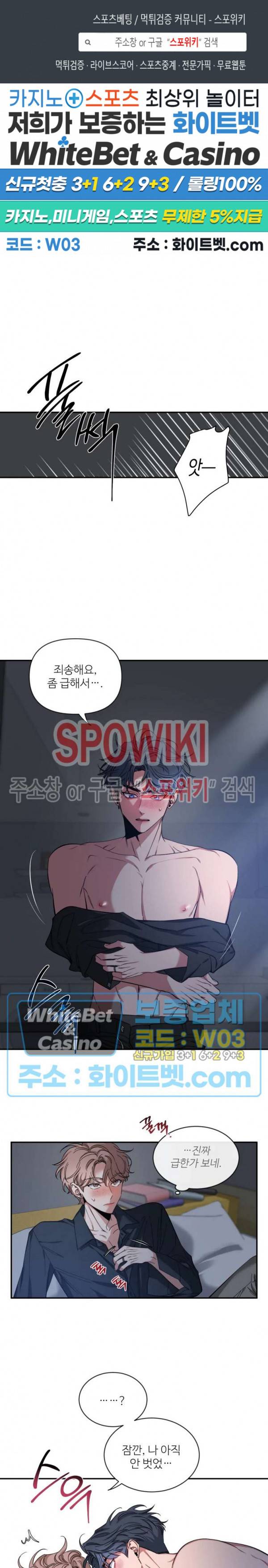 스케치 39화 1