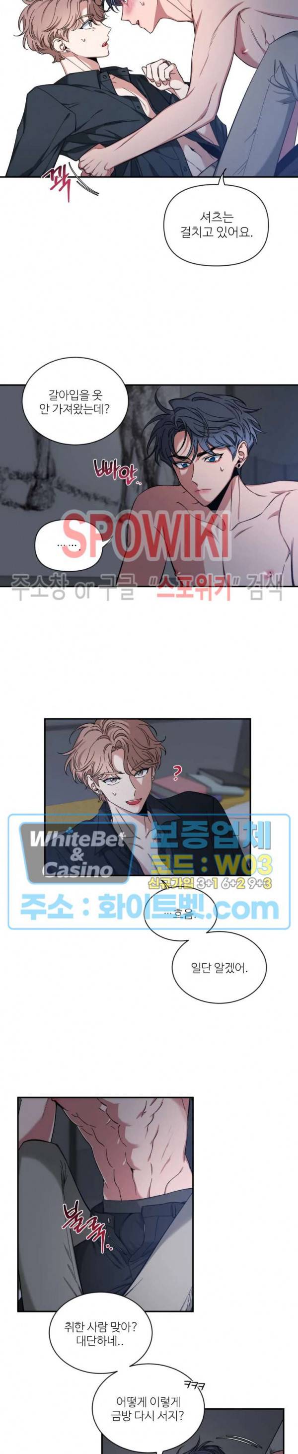 스케치 39화 2