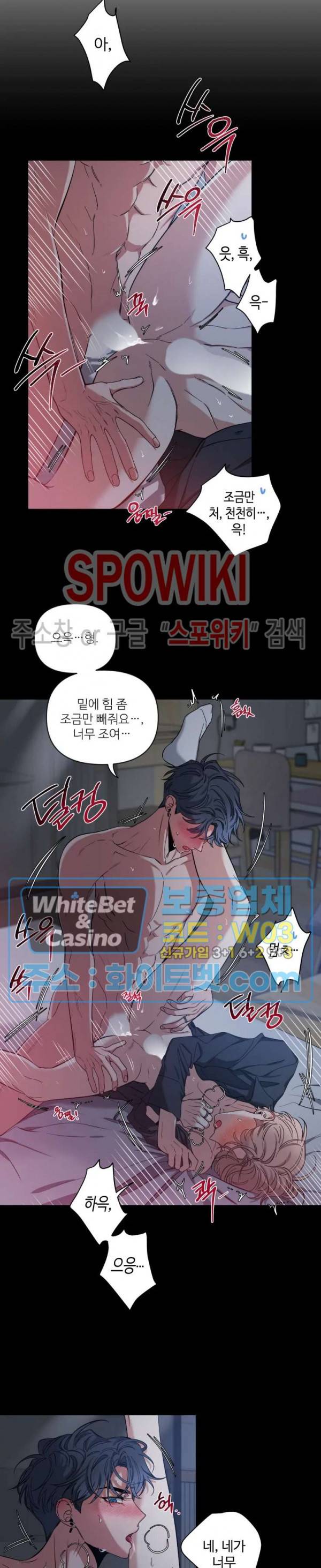 스케치 39화 4
