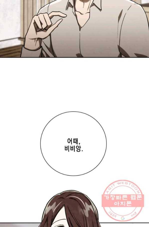 메모라이즈(MEMORIZE) 81화 2