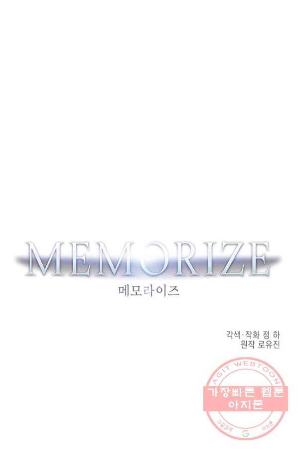 메모라이즈(MEMORIZE) 81화 7