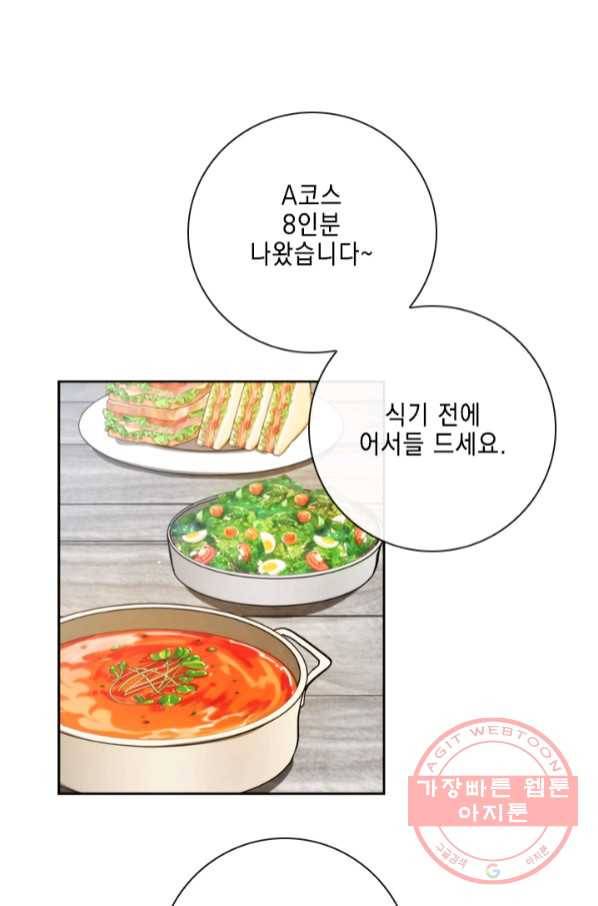 메모라이즈(MEMORIZE) 81화 8