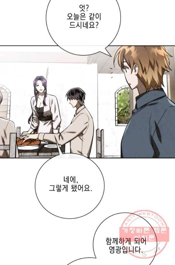 메모라이즈(MEMORIZE) 81화 9