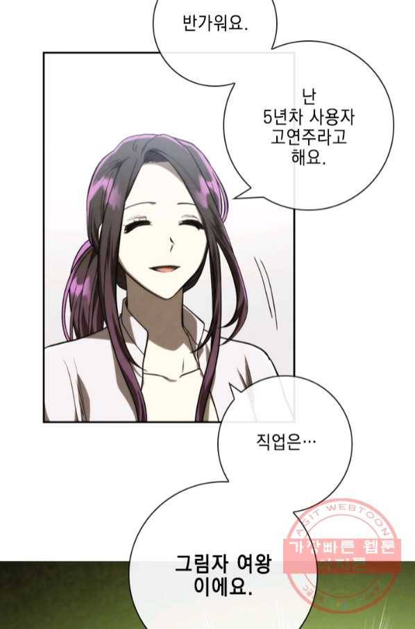 메모라이즈(MEMORIZE) 81화 11
