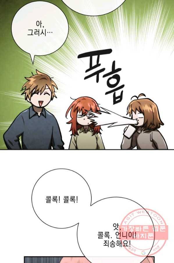 메모라이즈(MEMORIZE) 81화 12