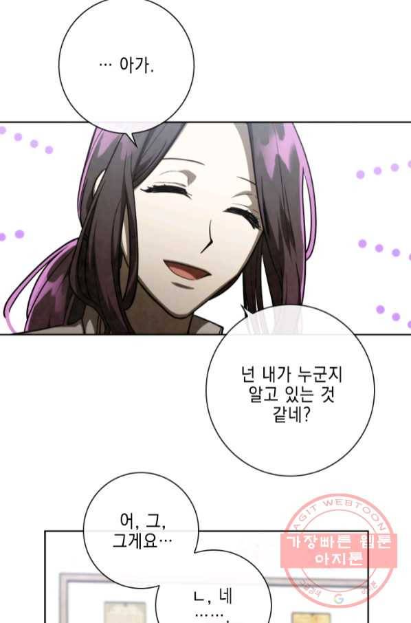 메모라이즈(MEMORIZE) 81화 14