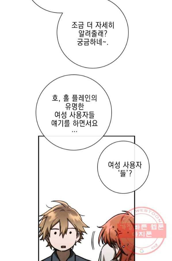메모라이즈(MEMORIZE) 81화 17