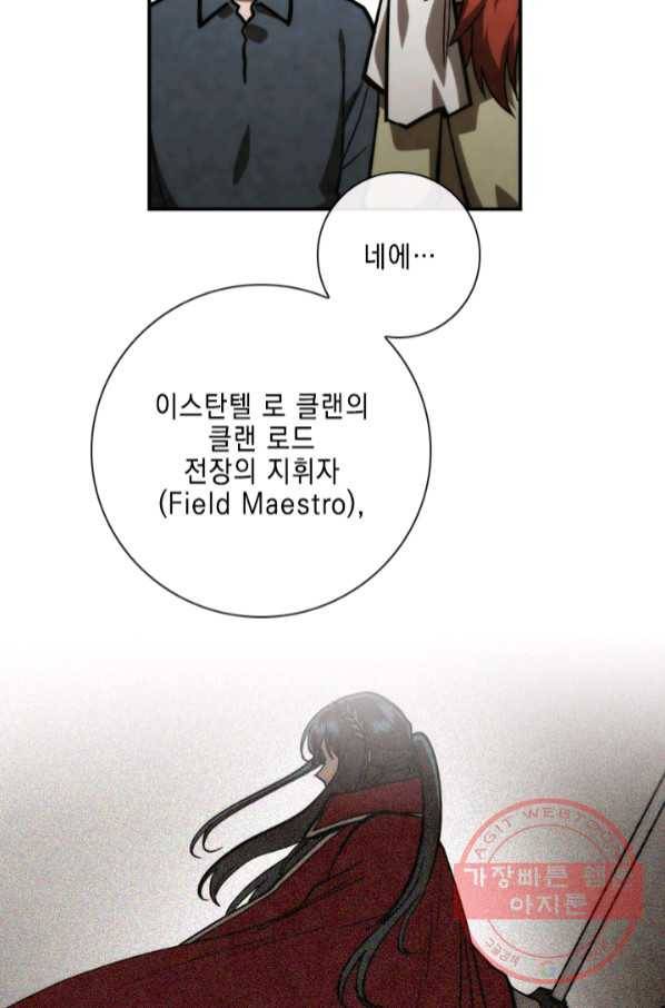 메모라이즈(MEMORIZE) 81화 18