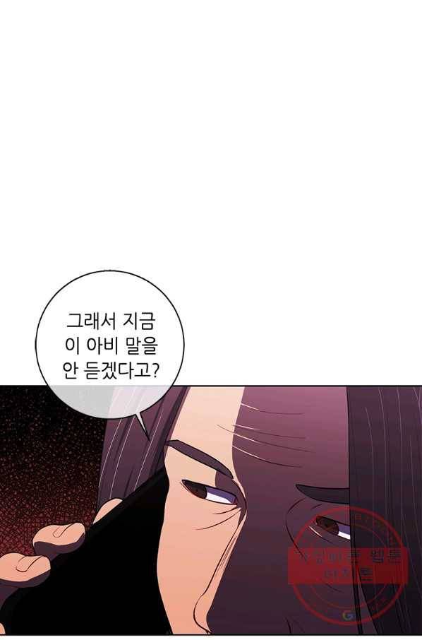 나 혼자 소설 속 망나니 82화 10