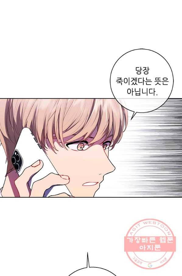 나 혼자 소설 속 망나니 82화 11