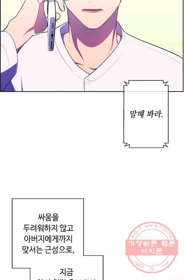 나 혼자 소설 속 망나니 82화 16