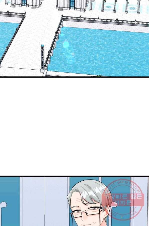 쓰레기장 속 황녀님 58화 7