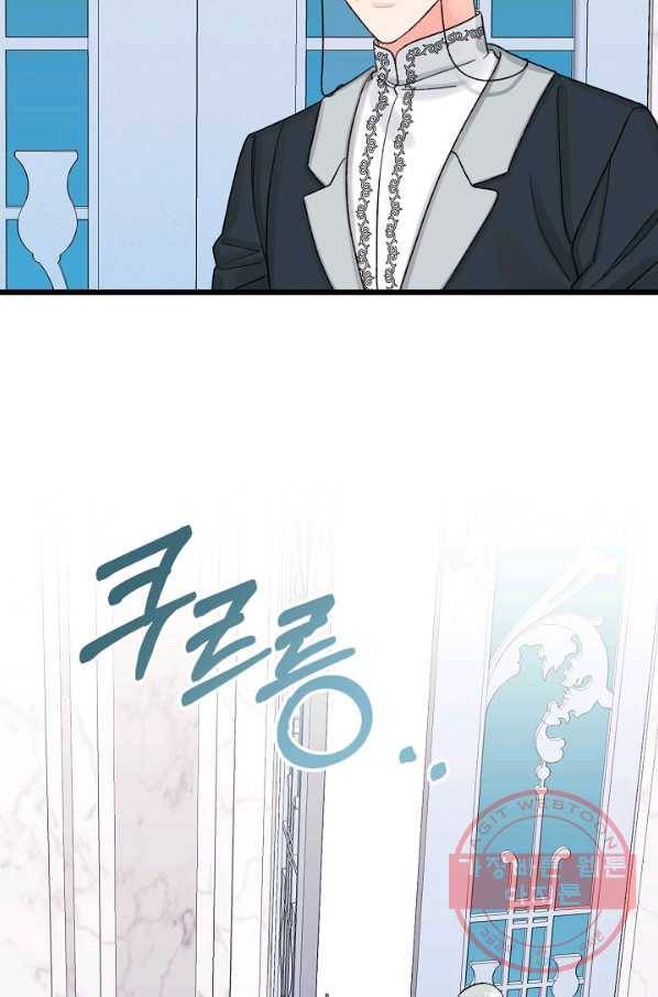 쓰레기장 속 황녀님 58화 8