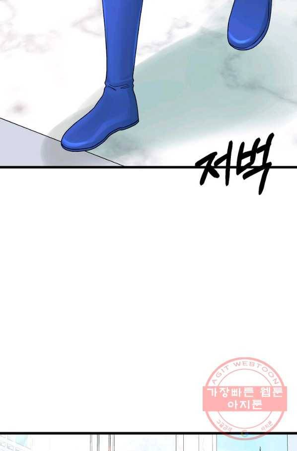 쓰레기장 속 황녀님 58화 10