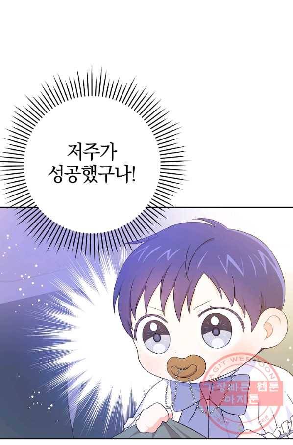 쪽쪽이를 주세요 23화 1