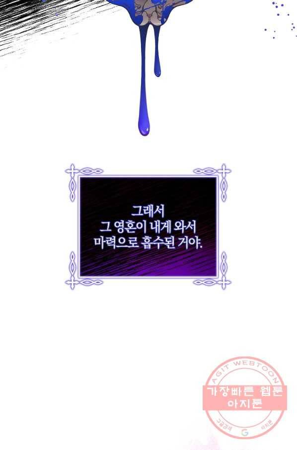 쪽쪽이를 주세요 23화 4