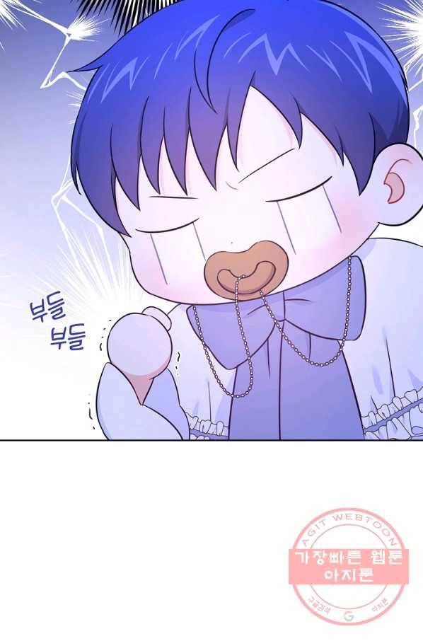 쪽쪽이를 주세요 23화 11
