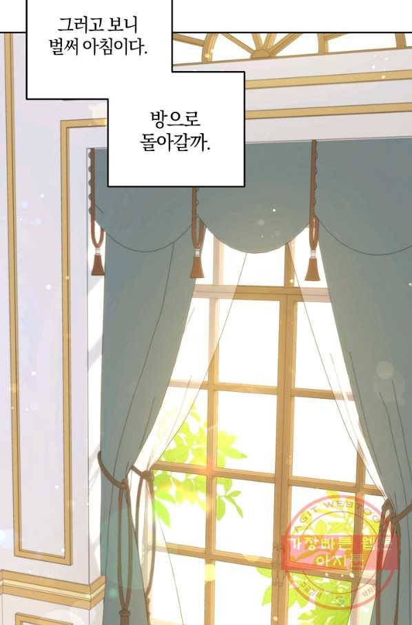 쪽쪽이를 주세요 23화 17