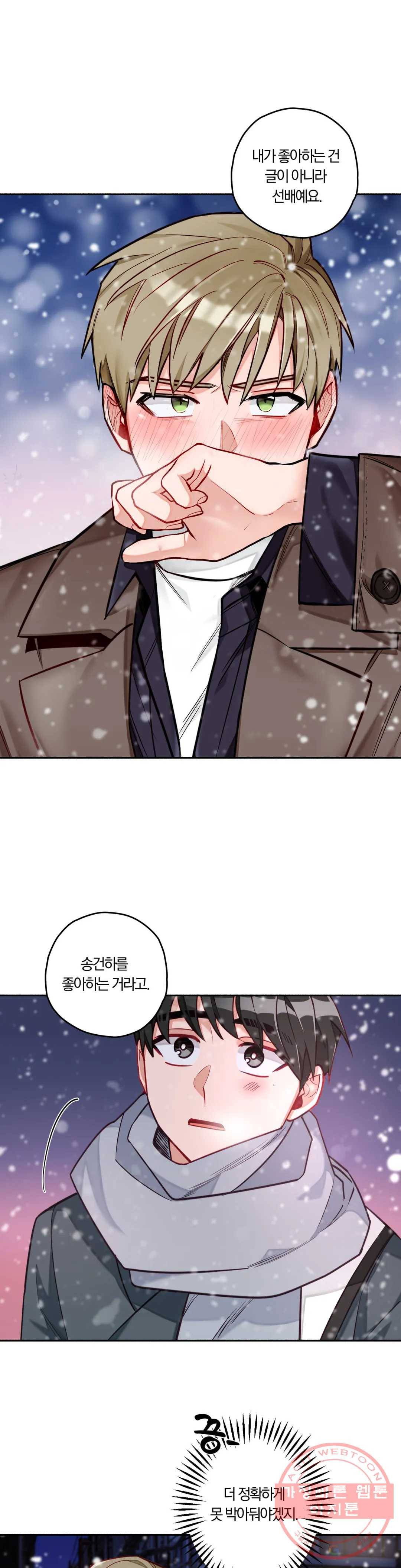 코스모 섹스 판타지 29화 1