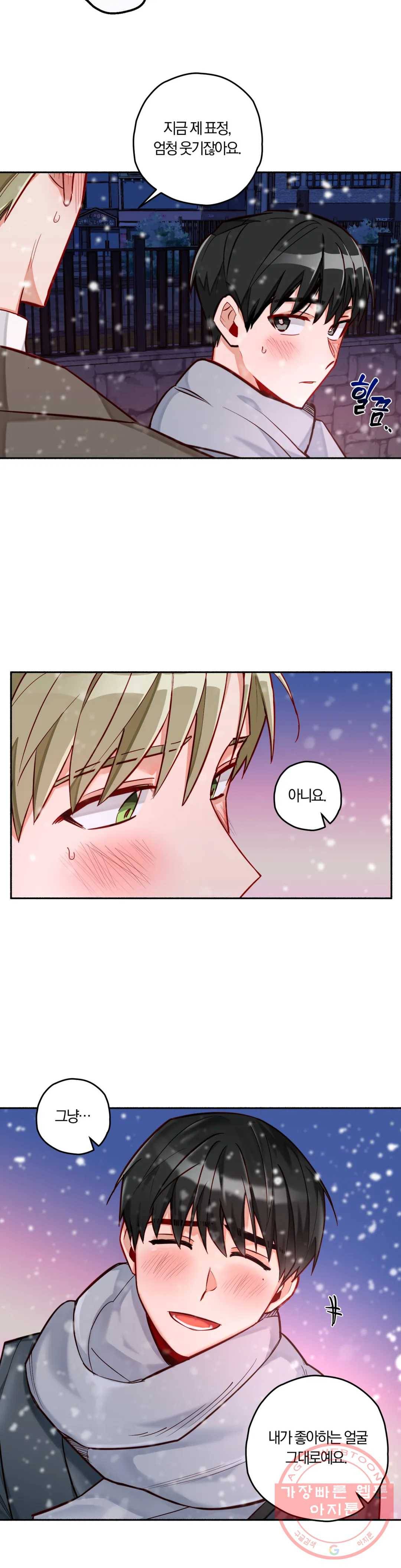 코스모 섹스 판타지 29화 5