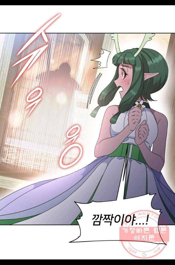 마왕의 딸로 태어났습니다 143화 2