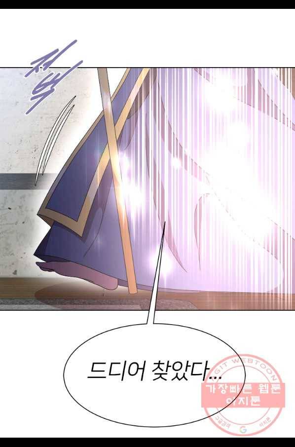 마왕의 딸로 태어났습니다 143화 3