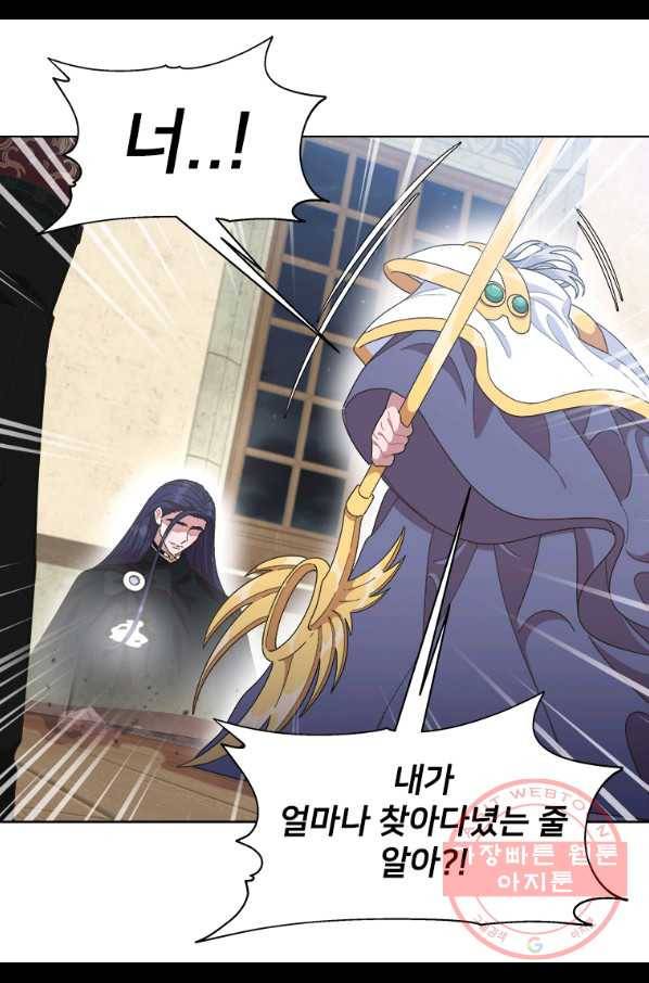 마왕의 딸로 태어났습니다 143화 6