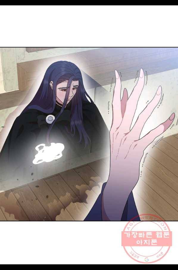 마왕의 딸로 태어났습니다 143화 8
