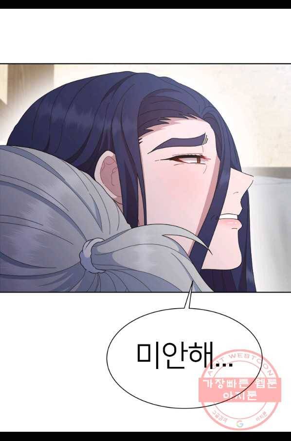 마왕의 딸로 태어났습니다 143화 13