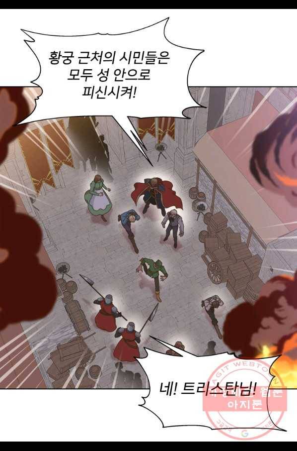 마왕의 딸로 태어났습니다 143화 16