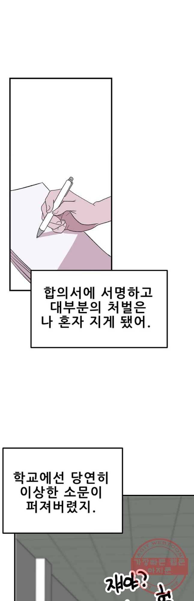 쥐덫 45화 2