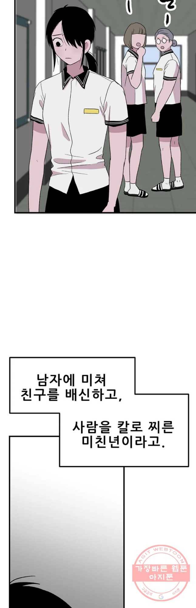 쥐덫 45화 3