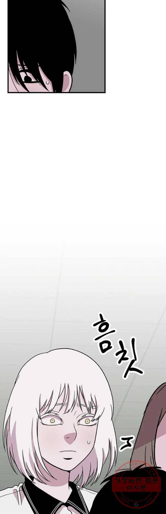 쥐덫 45화 4