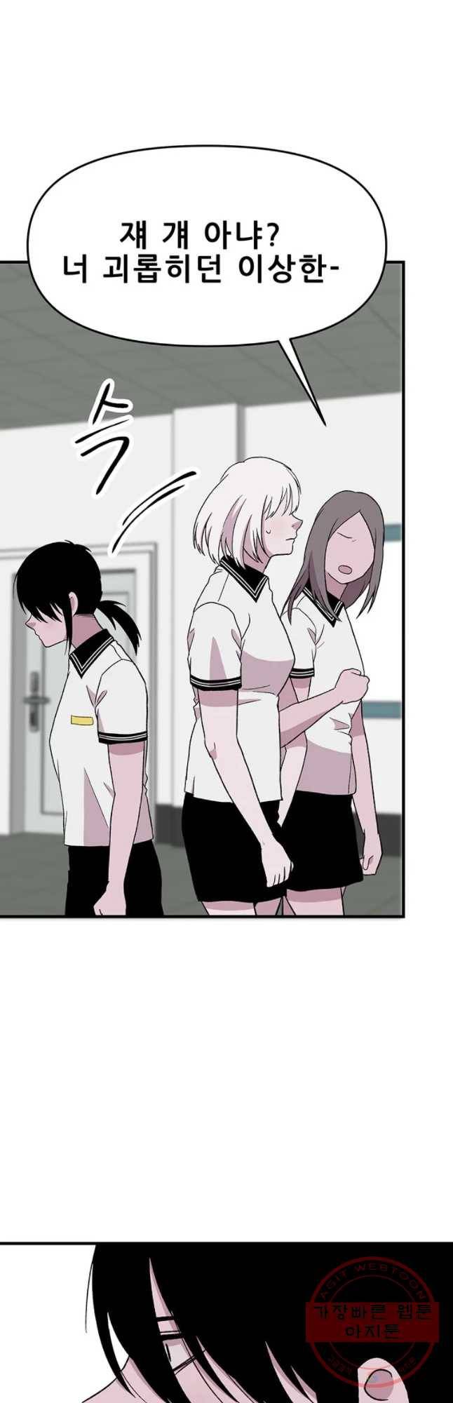 쥐덫 45화 6