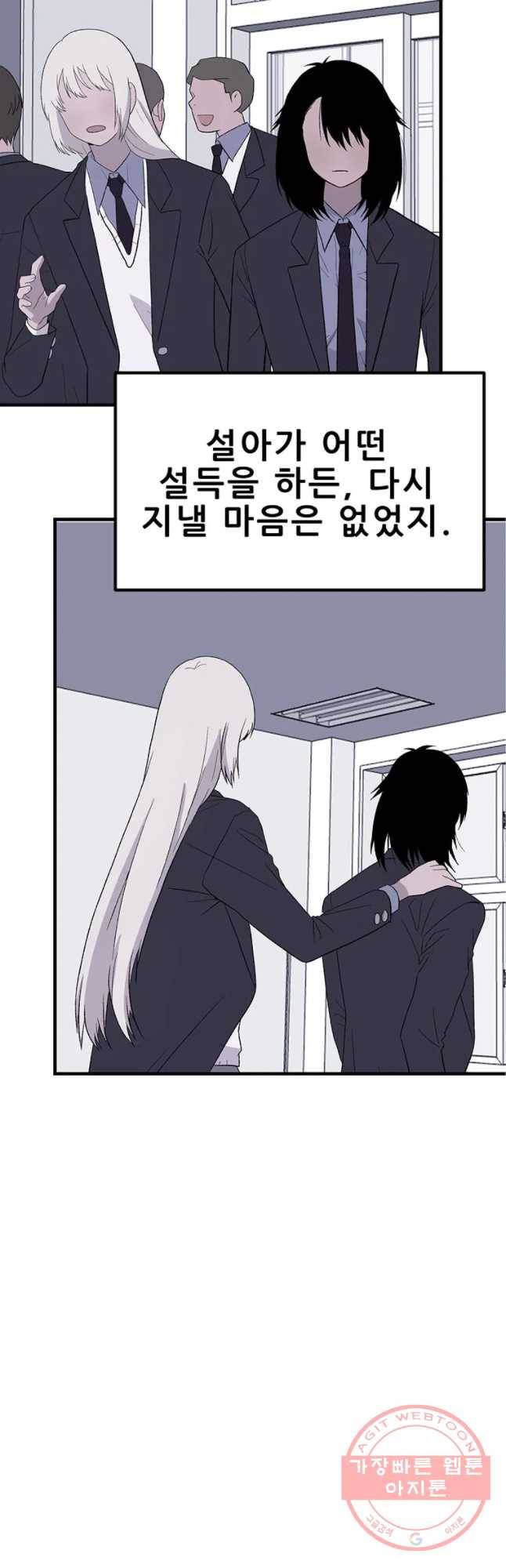 쥐덫 45화 8