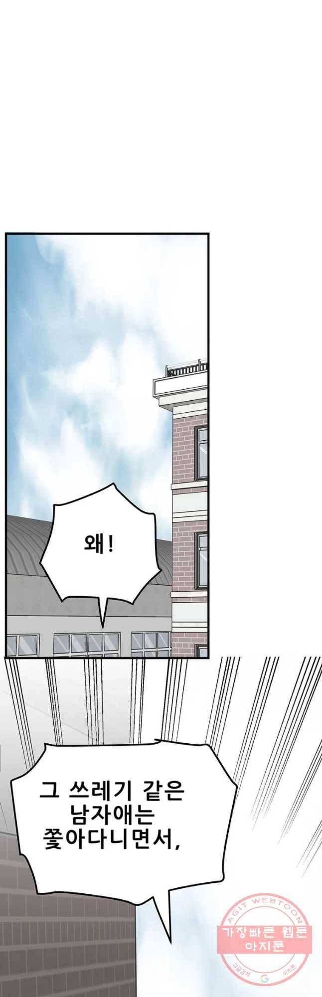쥐덫 45화 9