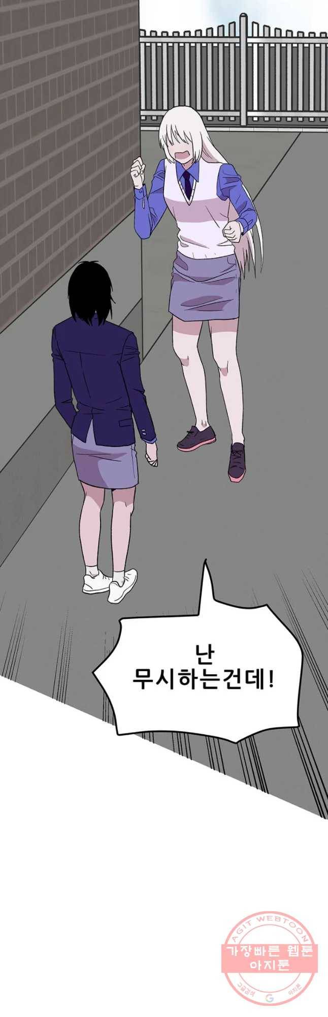 쥐덫 45화 10