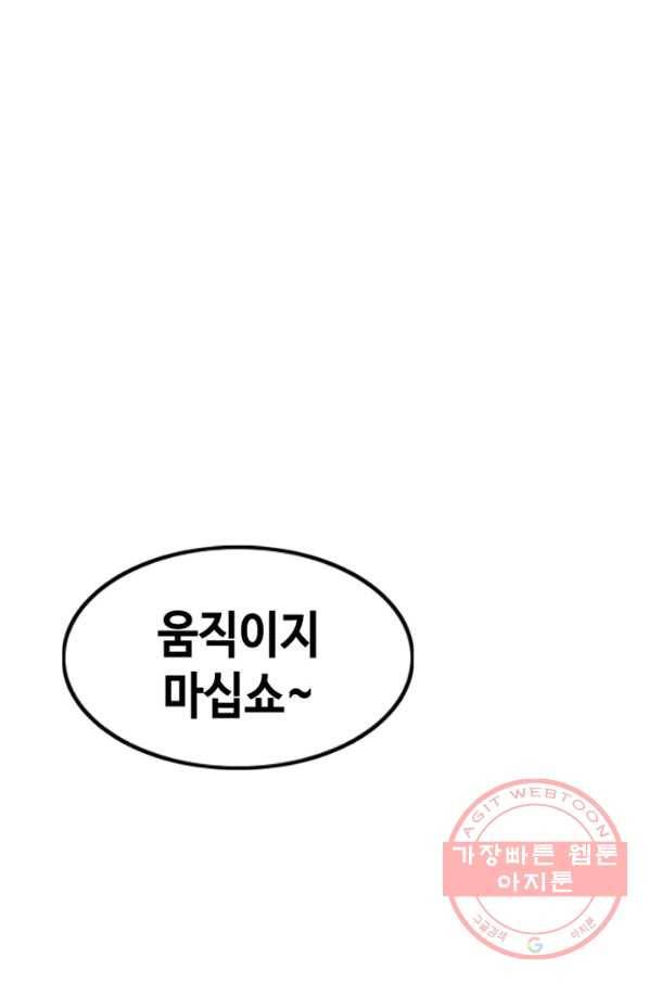 귀싸대기 17화 1