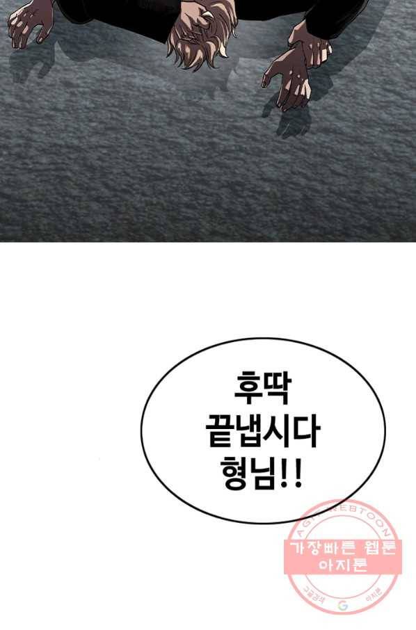 귀싸대기 17화 3