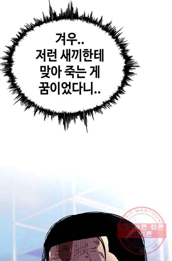 귀싸대기 17화 5
