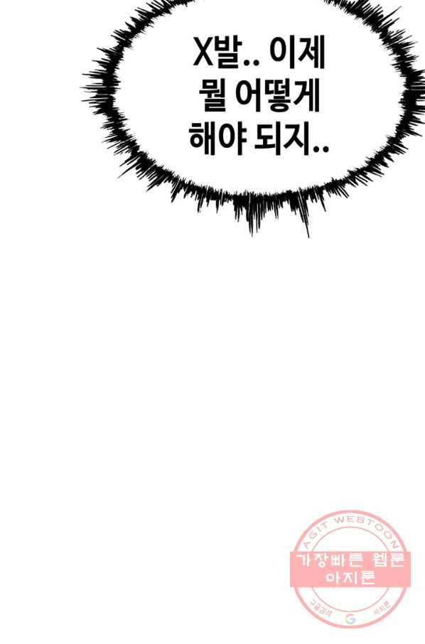 귀싸대기 17화 7