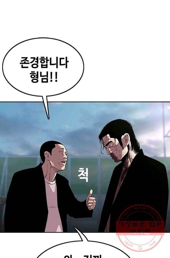 귀싸대기 17화 8
