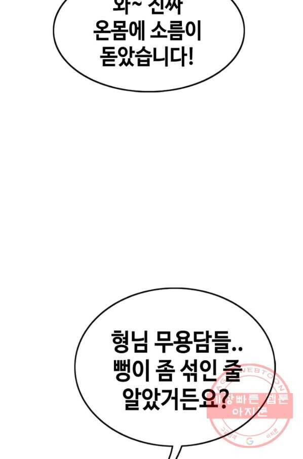 귀싸대기 17화 9