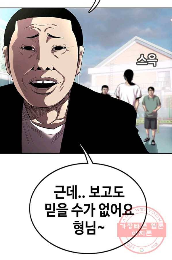 귀싸대기 17화 10