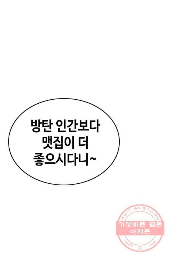 귀싸대기 17화 11
