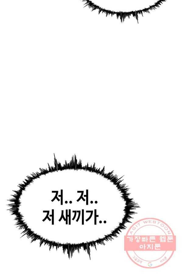 귀싸대기 17화 13