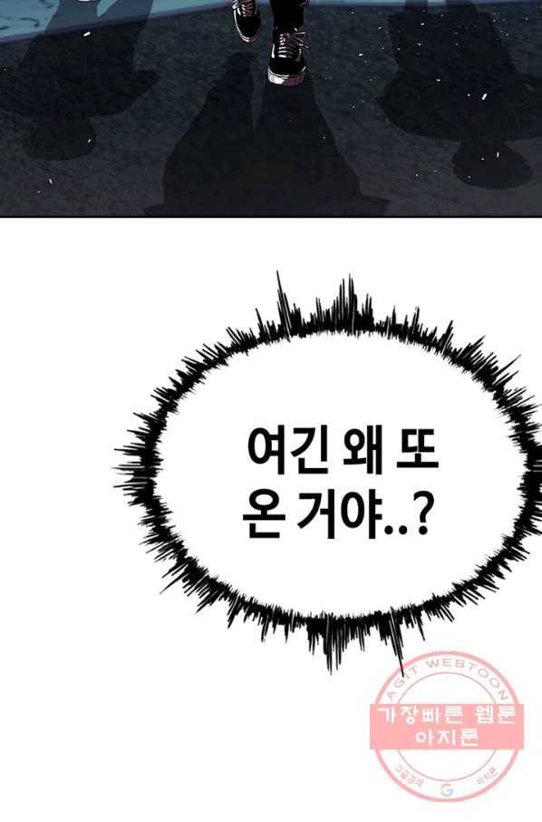 귀싸대기 17화 15