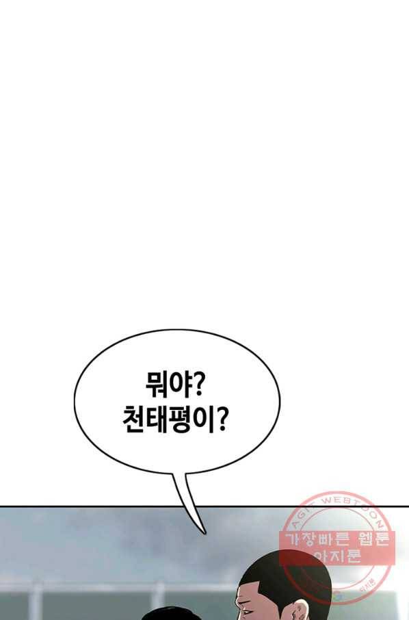 귀싸대기 17화 16